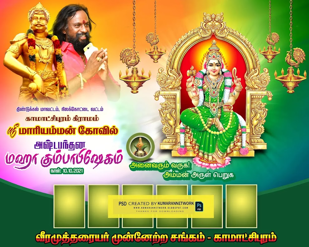 Thiruvila Flex Design Psd File Free Download