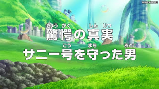ワンピースアニメ 魚人島編 523話 | ONE PIECE Episode 523