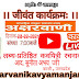 Live-90  सुनीता (श्रीवास्तव) अभय 