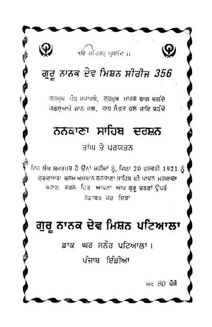 https://sikhdigitallibrary.blogspot.com/2018/11/nanakana-sahib-darshan-taangh-tey.html