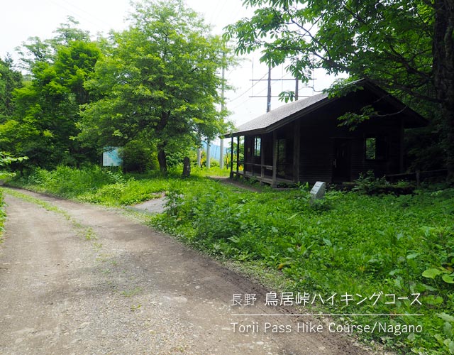 鳥居峠ハイキングコースの休憩所「峰の茶屋」