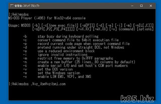 Windows10 Ms Dos Player For Win32 X64 を使ってみる 某氏の猫空