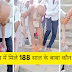 बेंगलुरु की गुफा में मिला 188 साल का आदमी ? जानिए पूरी सच्चाई | 188 साल का आदमी 