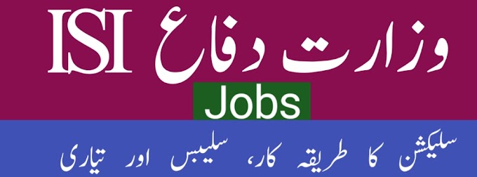 MOD Ministry of Defence (ISI) Jobs 2022 Preparation Guide | Syllabus and Procedure