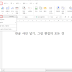 한글 사진 넣기, 그림 편집의 모든것(테두리, 회전, 자르기, 투명도)