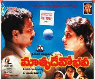 Maatru Devobhava 2003 Telugu Movie Watch Online