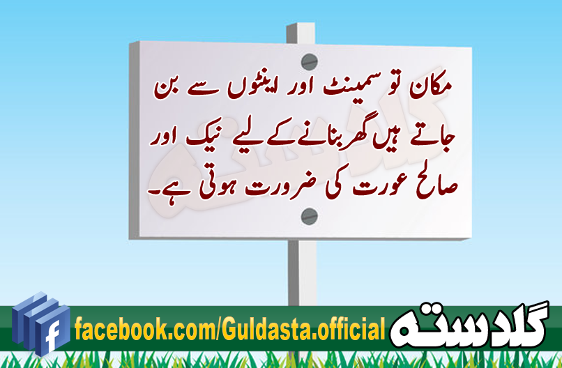 aqwal e zareen in urdu,aqwal zareen in urdu,arabic to urdu,best urdu poetry,books in urdu,books urdu,daily urdu news,english to urdu,funny poetry in urdu,funny urdu poetry,ghazal,ghazal sms,golden words in urdu,history books in urdu,history of islam in urdu,holy quran,in urdu,islamic books,islamic books in urdu,islamic pictures,islamic poetry,islamic poetry in urdu,islamic videos,love shayari,love shayari urdu,love urdu poetry,naat video,news in urdu,novels in urdu,novels urdu,pakistan history,pakistan news urdu,pakistan urdu news,pakistan video,poetry sad,poetry sms,poetry urdu,poetry urdu love,poetry urdu sad,quran,quran online,romantic urdu poetry,sad ghazal,sad ghazal in urdu,sad poetry,sad poetry in english,sad poetry sms,sad urdu poetry,shairy urdu,shayari,shayari urdu,sms poetry,sms urdu,the holy quran,translate urdu to english,urdu,urdu akhbar,urdu alphabets,urdu books,urdu funny poetry,urdu ghazals,urdu language,urdu love poetry,urdu naat,urdu news,urdu newspapers,urdu poetry,urdu poetry love,urdu poetry sms,urdu quotes,urdu quran,urdu romantic poetry,urdu sad poetry,urdu shairy,urdu shayari,urdu sms,urdu to english,urdu to urdu dictionary,urdu translation,urdu writing