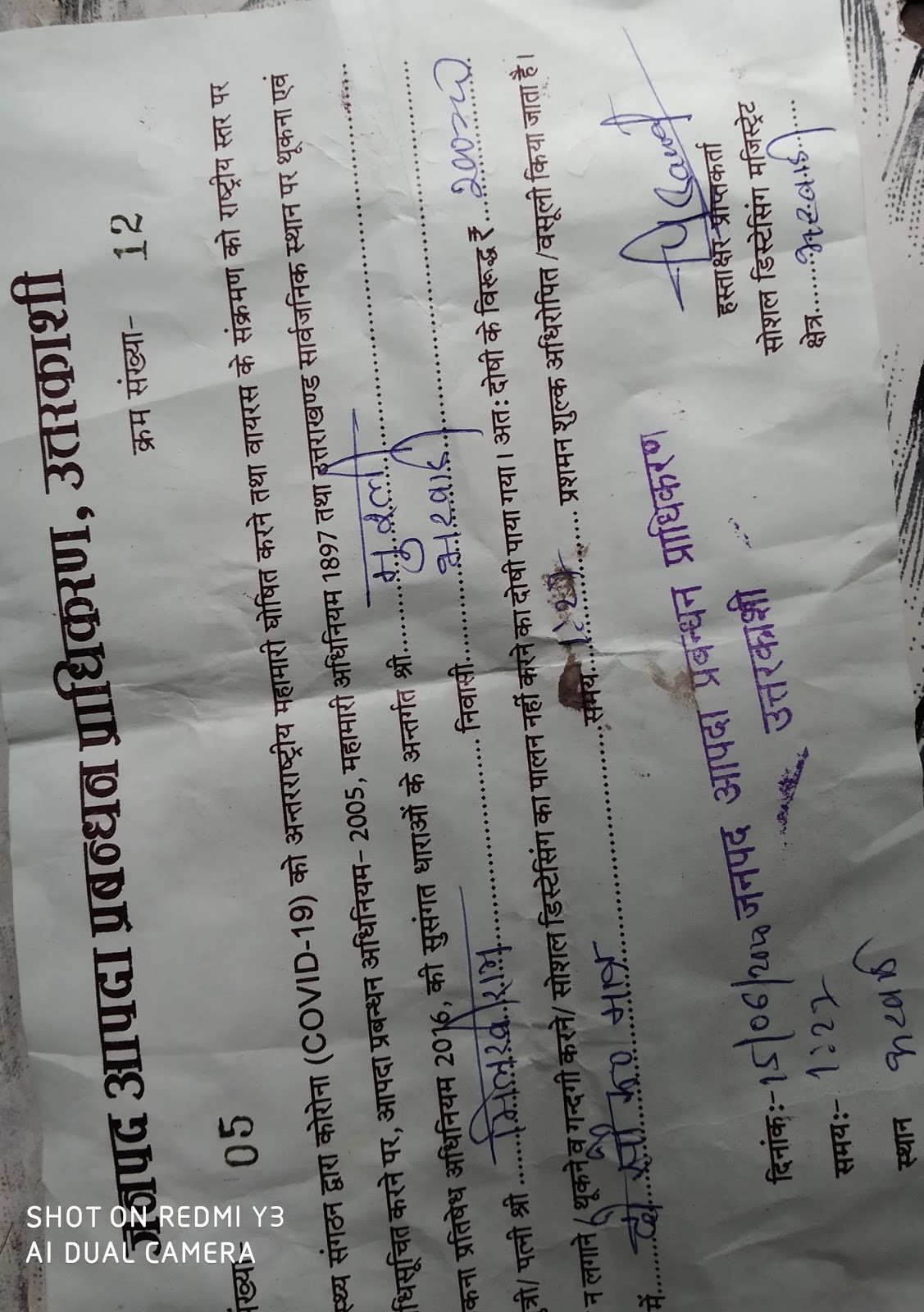चित्र