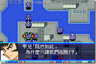 Super_Robot_Taisen_J_V1.0_Starteams_CHT.016