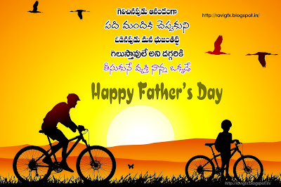 happy-fathers-day-quotes-wishes-greetings-sayings-in-telugu-fathers-day-hd-wallpapers-images-pics-photos-sms-messages-for-facebook