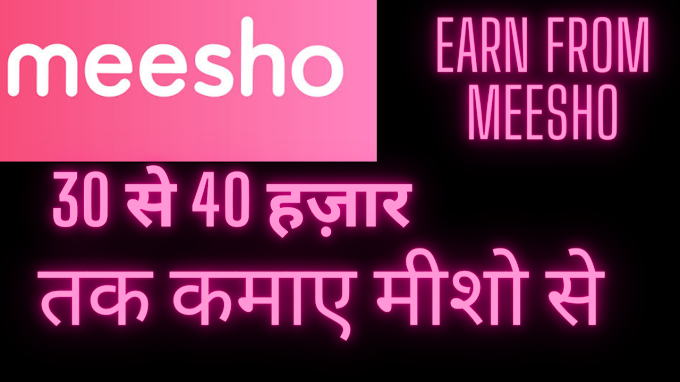 How to Earn Money with Meesho App in Hindi 