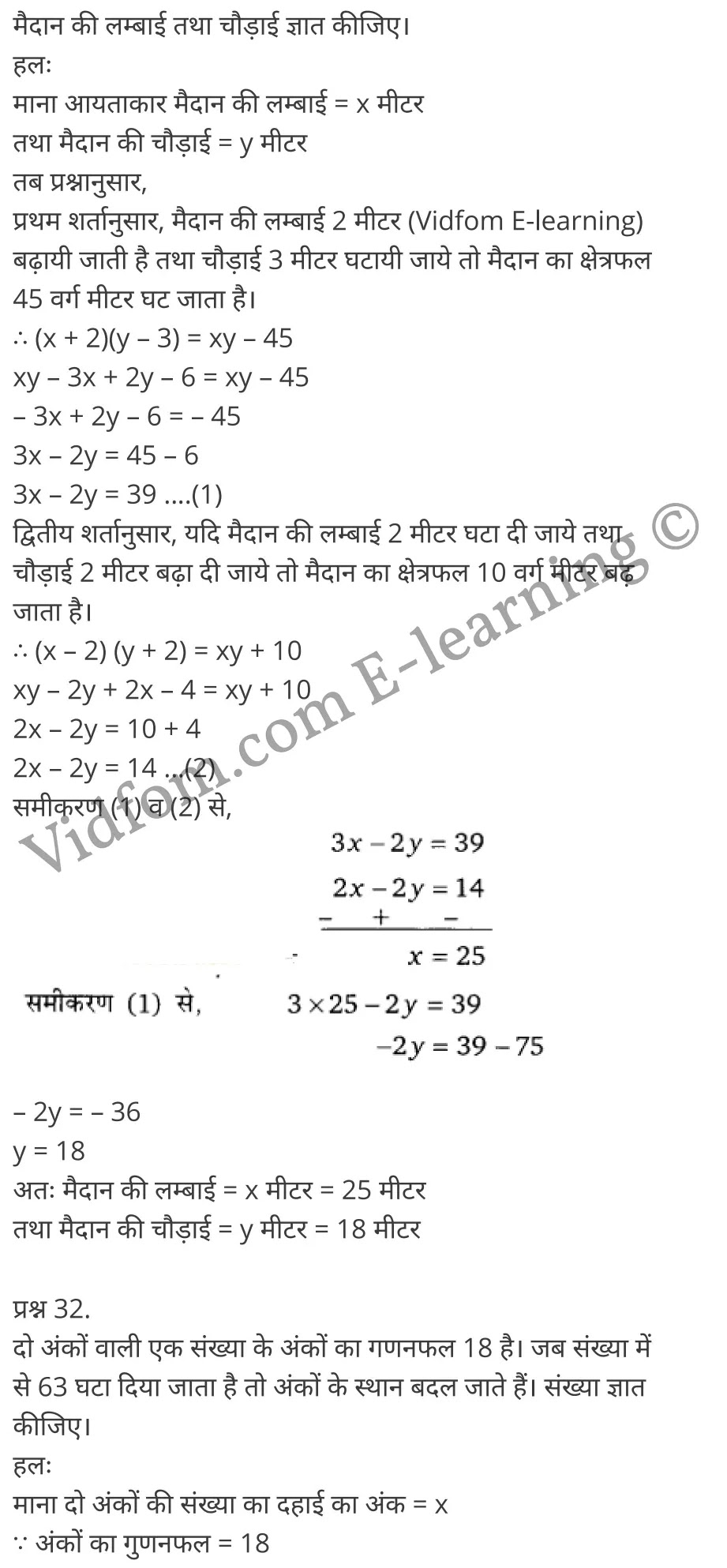 Class 10 Chapter 4 Quadratic Equations (द्विघात समीकरण)  Chapter 4 Quadratic Equations Ex 4.1 Chapter 4 Quadratic Equations Ex 4.2 Chapter 4 Quadratic Equations Ex 4.3 Chapter 4 Quadratic Equations Ex 4.4 Chapter 4 Quadratic Equations Ex 4.5 कक्षा 10 बालाजी गणित  के नोट्स  हिंदी में एनसीईआरटी समाधान,     class 10 Balaji Maths Chapter 4,   class 10 Balaji Maths Chapter 4 ncert solutions in Hindi,   class 10 Balaji Maths Chapter 4 notes in hindi,   class 10 Balaji Maths Chapter 4 question answer,   class 10 Balaji Maths Chapter 4 notes,   class 10 Balaji Maths Chapter 4 class 10 Balaji Maths Chapter 4 in  hindi,    class 10 Balaji Maths Chapter 4 important questions in  hindi,   class 10 Balaji Maths Chapter 4 notes in hindi,    class 10 Balaji Maths Chapter 4 test,   class 10 Balaji Maths Chapter 4 pdf,   class 10 Balaji Maths Chapter 4 notes pdf,   class 10 Balaji Maths Chapter 4 exercise solutions,   class 10 Balaji Maths Chapter 4 notes study rankers,   class 10 Balaji Maths Chapter 4 notes,    class 10 Balaji Maths Chapter 4  class 10  notes pdf,   class 10 Balaji Maths Chapter 4 class 10  notes  ncert,   class 10 Balaji Maths Chapter 4 class 10 pdf,   class 10 Balaji Maths Chapter 4  book,   class 10 Balaji Maths Chapter 4 quiz class 10  ,    10  th class 10 Balaji Maths Chapter 4  book up board,   up board 10  th class 10 Balaji Maths Chapter 4 notes,  class 10 Balaji Maths,   class 10 Balaji Maths ncert solutions in Hindi,   class 10 Balaji Maths notes in hindi,   class 10 Balaji Maths question answer,   class 10 Balaji Maths notes,  class 10 Balaji Maths class 10 Balaji Maths Chapter 4 in  hindi,    class 10 Balaji Maths important questions in  hindi,   class 10 Balaji Maths notes in hindi,    class 10 Balaji Maths test,  class 10 Balaji Maths class 10 Balaji Maths Chapter 4 pdf,   class 10 Balaji Maths notes pdf,   class 10 Balaji Maths exercise solutions,   class 10 Balaji Maths,  class 10 Balaji Maths notes study rankers,   class 10 Balaji Maths notes,  class 10 Balaji Maths notes,   class 10 Balaji Maths  class 10  notes pdf,   class 10 Balaji Maths class 10  notes  ncert,   class 10 Balaji Maths class 10 pdf,   class 10 Balaji Maths  book,  class 10 Balaji Maths quiz class 10  ,  10  th class 10 Balaji Maths    book up board,    up board 10  th class 10 Balaji Maths notes,      कक्षा 10 बालाजी गणित अध्याय 4 ,  कक्षा 10 बालाजी गणित, कक्षा 10 बालाजी गणित अध्याय 4  के नोट्स हिंदी में,  कक्षा 10 का हिंदी अध्याय 4 का प्रश्न उत्तर,  कक्षा 10 बालाजी गणित अध्याय 4  के नोट्स,  10 कक्षा बालाजी गणित  हिंदी में, कक्षा 10 बालाजी गणित अध्याय 4  हिंदी में,  कक्षा 10 बालाजी गणित अध्याय 4  महत्वपूर्ण प्रश्न हिंदी में, कक्षा 10   हिंदी के नोट्स  हिंदी में, बालाजी गणित हिंदी में  कक्षा 10 नोट्स pdf,    बालाजी गणित हिंदी में  कक्षा 10 नोट्स 2021 ncert,   बालाजी गणित हिंदी  कक्षा 10 pdf,   बालाजी गणित हिंदी में  पुस्तक,   बालाजी गणित हिंदी में की बुक,   बालाजी गणित हिंदी में  प्रश्नोत्तरी class 10 ,  बिहार बोर्ड 10  पुस्तक वीं हिंदी नोट्स,    बालाजी गणित कक्षा 10 नोट्स 2021 ncert,   बालाजी गणित  कक्षा 10 pdf,   बालाजी गणित  पुस्तक,   बालाजी गणित  प्रश्नोत्तरी class 10, कक्षा 10 बालाजी गणित,  कक्षा 10 बालाजी गणित  के नोट्स हिंदी में,  कक्षा 10 का हिंदी का प्रश्न उत्तर,  कक्षा 10 बालाजी गणित  के नोट्स,  10 कक्षा हिंदी 2021  हिंदी में, कक्षा 10 बालाजी गणित  हिंदी में,  कक्षा 10 बालाजी गणित  महत्वपूर्ण प्रश्न हिंदी में, कक्षा 10 बालाजी गणित  नोट्स  हिंदी में,