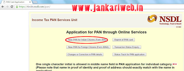 Apply online for pan Card 