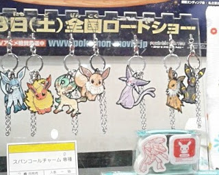 Eeveelution Charms Tomy