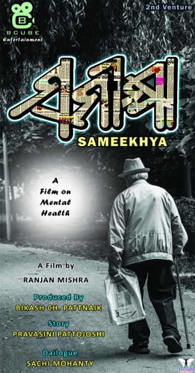 'Sameekhya' official poster