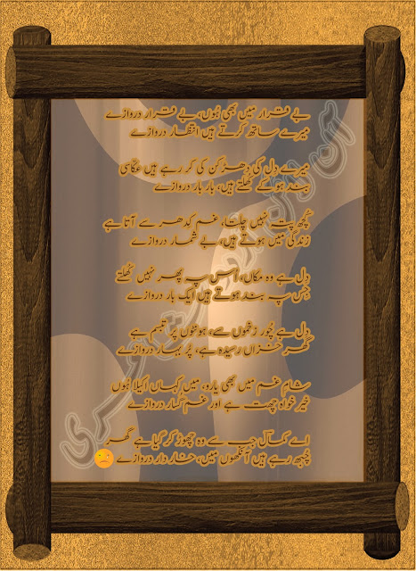 Urdu Poetry SMS | Urdu Poetry | Stylish Roman Urdu For Facebook | Click Here To Read Full :)