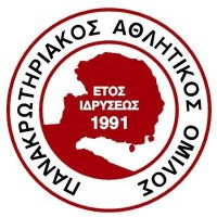 Παρελθόν τρεις από τον Πανακρωτηριακό