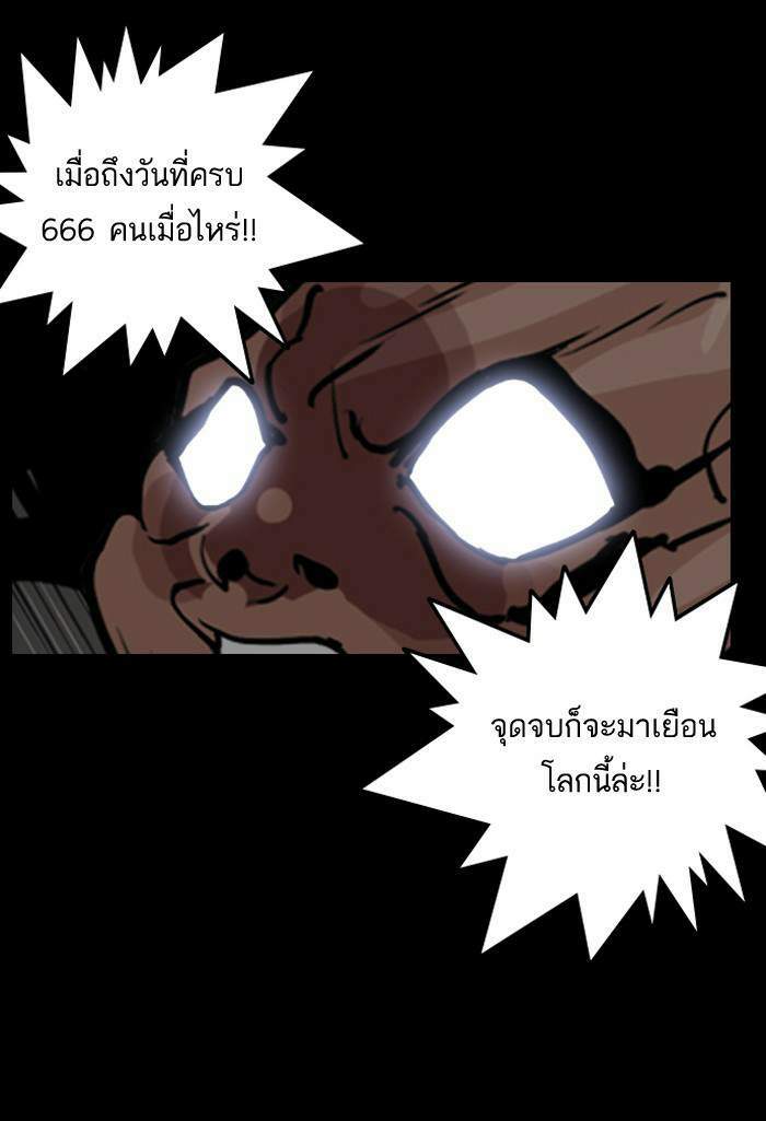 Lookism ตอนที่ 133