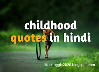 childhood quotes in hindi ,chilhood status hindi,memory of childhood images