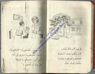 مدونة كتاب امل وعمر