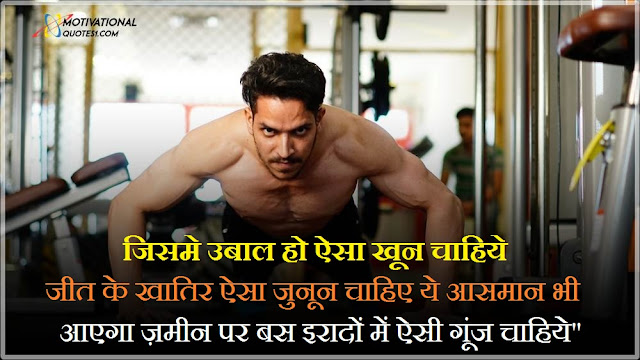 bodybuilder shayari hindi, bodybuilding status, bodybuilding quotes hindi, bodybuilding status hindi, gym motivation quotes hindi, bodybuilder quotes in hindi, gym motivation hindi status, gym motivation status in hindi, body building quotes in hindi, body building status, bodybuilder shayari, bodybuilder attitude shayari, shayari body, body building status in hindi, gym motivation quotes in hindi, gym motivation status hindi, workout status in hindi,