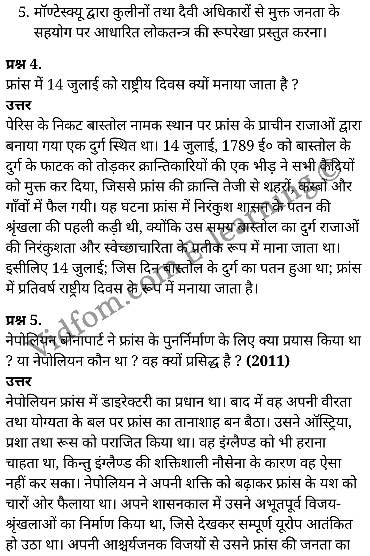 कक्षा 10 सामाजिक विज्ञान  के नोट्स  हिंदी में एनसीईआरटी समाधान,     class 10 Social Science chapter 5,   class 10 Social Science chapter 5 ncert solutions in Social Science,  class 10 Social Science chapter 5 notes in hindi,   class 10 Social Science chapter 5 question answer,   class 10 Social Science chapter 5 notes,   class 10 Social Science chapter 5 class 10 Social Science  chapter 5 in  hindi,    class 10 Social Science chapter 5 important questions in  hindi,   class 10 Social Science hindi  chapter 5 notes in hindi,   class 10 Social Science  chapter 5 test,   class 10 Social Science  chapter 5 class 10 Social Science  chapter 5 pdf,   class 10 Social Science  chapter 5 notes pdf,   class 10 Social Science  chapter 5 exercise solutions,  class 10 Social Science  chapter 5,  class 10 Social Science  chapter 5 notes study rankers,  class 10 Social Science  chapter 5 notes,   class 10 Social Science hindi  chapter 5 notes,    class 10 Social Science   chapter 5  class 10  notes pdf,  class 10 Social Science  chapter 5 class 10  notes  ncert,  class 10 Social Science  chapter 5 class 10 pdf,   class 10 Social Science  chapter 5  book,   class 10 Social Science  chapter 5 quiz class 10  ,    10  th class 10 Social Science chapter 5  book up board,   up board 10  th class 10 Social Science chapter 5 notes,  class 10 Social Science,   class 10 Social Science ncert solutions in Social Science,   class 10 Social Science notes in hindi,   class 10 Social Science question answer,   class 10 Social Science notes,  class 10 Social Science class 10 Social Science  chapter 5 in  hindi,    class 10 Social Science important questions in  hindi,   class 10 Social Science notes in hindi,    class 10 Social Science test,  class 10 Social Science class 10 Social Science  chapter 5 pdf,   class 10 Social Science notes pdf,   class 10 Social Science exercise solutions,   class 10 Social Science,  class 10 Social Science notes study rankers,   class 10 Social Science notes,  class 10 Social Science notes,   class 10 Social Science  class 10  notes pdf,   class 10 Social Science class 10  notes  ncert,   class 10 Social Science class 10 pdf,   class 10 Social Science  book,  class 10 Social Science quiz class 10  ,  10  th class 10 Social Science    book up board,    up board 10  th class 10 Social Science notes,      कक्षा 10 सामाजिक विज्ञान अध्याय 5 ,  कक्षा 10 सामाजिक विज्ञान, कक्षा 10 सामाजिक विज्ञान अध्याय 5  के नोट्स हिंदी में,  कक्षा 10 का सामाजिक विज्ञान अध्याय 5 का प्रश्न उत्तर,  कक्षा 10 सामाजिक विज्ञान अध्याय 5  के नोट्स,  10 कक्षा सामाजिक विज्ञान  हिंदी में, कक्षा 10 सामाजिक विज्ञान अध्याय 5  हिंदी में,  कक्षा 10 सामाजिक विज्ञान अध्याय 5  महत्वपूर्ण प्रश्न हिंदी में, कक्षा 10   हिंदी के नोट्स  हिंदी में, सामाजिक विज्ञान हिंदी में  कक्षा 10 नोट्स pdf,    सामाजिक विज्ञान हिंदी में  कक्षा 10 नोट्स 2021 ncert,   सामाजिक विज्ञान हिंदी  कक्षा 10 pdf,   सामाजिक विज्ञान हिंदी में  पुस्तक,   सामाजिक विज्ञान हिंदी में की बुक,   सामाजिक विज्ञान हिंदी में  प्रश्नोत्तरी class 10 ,  बिहार बोर्ड 10  पुस्तक वीं सामाजिक विज्ञान नोट्स,    सामाजिक विज्ञान  कक्षा 10 नोट्स 2021 ncert,   सामाजिक विज्ञान  कक्षा 10 pdf,   सामाजिक विज्ञान  पुस्तक,   सामाजिक विज्ञान  प्रश्नोत्तरी class 10, कक्षा 10 सामाजिक विज्ञान,  कक्षा 10 सामाजिक विज्ञान  के नोट्स हिंदी में,  कक्षा 10 का सामाजिक विज्ञान का प्रश्न उत्तर,  कक्षा 10 सामाजिक विज्ञान  के नोट्स,  10 कक्षा सामाजिक विज्ञान 2021  हिंदी में, कक्षा 10 सामाजिक विज्ञान  हिंदी में,  कक्षा 10 सामाजिक विज्ञान  महत्वपूर्ण प्रश्न हिंदी में, कक्षा 10 सामाजिक विज्ञान  हिंदी के नोट्स  हिंदी में,  कक्षा 10 फ्रांसीसी क्रान्ति–कारण तथा परिणाम ,  कक्षा 10 फ्रांसीसी क्रान्ति–कारण तथा परिणाम, कक्षा 10 फ्रांसीसी क्रान्ति–कारण तथा परिणाम  के नोट्स हिंदी में,  कक्षा 10 फ्रांसीसी क्रान्ति–कारण तथा परिणाम प्रश्न उत्तर,  कक्षा 10 फ्रांसीसी क्रान्ति–कारण तथा परिणाम  के नोट्स,  10 कक्षा फ्रांसीसी क्रान्ति–कारण तथा परिणाम  हिंदी में, कक्षा 10 फ्रांसीसी क्रान्ति–कारण तथा परिणाम  हिंदी में,  कक्षा 10 फ्रांसीसी क्रान्ति–कारण तथा परिणाम  महत्वपूर्ण प्रश्न हिंदी में, कक्षा 10 हिंदी के नोट्स  हिंदी में, फ्रांसीसी क्रान्ति–कारण तथा परिणाम हिंदी में  कक्षा 10 नोट्स pdf,    फ्रांसीसी क्रान्ति–कारण तथा परिणाम हिंदी में  कक्षा 10 नोट्स 2021 ncert,   फ्रांसीसी क्रान्ति–कारण तथा परिणाम हिंदी  कक्षा 10 pdf,   फ्रांसीसी क्रान्ति–कारण तथा परिणाम हिंदी में  पुस्तक,   फ्रांसीसी क्रान्ति–कारण तथा परिणाम हिंदी में की बुक,   फ्रांसीसी क्रान्ति–कारण तथा परिणाम हिंदी में  प्रश्नोत्तरी class 10 ,  10   वीं फ्रांसीसी क्रान्ति–कारण तथा परिणाम  पुस्तक up board,   बिहार बोर्ड 10  पुस्तक वीं फ्रांसीसी क्रान्ति–कारण तथा परिणाम नोट्स,    फ्रांसीसी क्रान्ति–कारण तथा परिणाम  कक्षा 10 नोट्स 2021 ncert,   फ्रांसीसी क्रान्ति–कारण तथा परिणाम  कक्षा 10 pdf,   फ्रांसीसी क्रान्ति–कारण तथा परिणाम  पुस्तक,   फ्रांसीसी क्रान्ति–कारण तथा परिणाम की बुक,   फ्रांसीसी क्रान्ति–कारण तथा परिणाम प्रश्नोत्तरी class 10,   class 10,   10th Social Science   book in hindi, 10th Social Science notes in hindi, cbse books for class 10  , cbse books in hindi, cbse ncert books, class 10   Social Science   notes in hindi,  class 10 Social Science hindi ncert solutions, Social Science 2020, Social Science  2021,