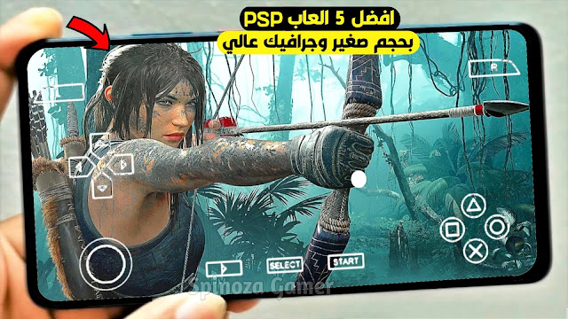 تحميل افضل 5 العاب PSP بحجم صغير للاندرويد والايفون 2021 | أفضل 10 العاب PPSSPP جرافيك عالي