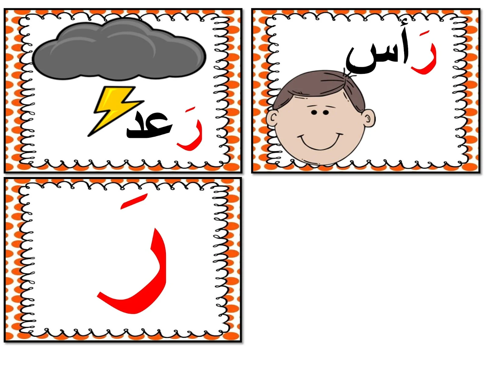 دلوقت تقدر تحمل ملف استراتيات لتعليم الاطفال الحروف pdf مجانا