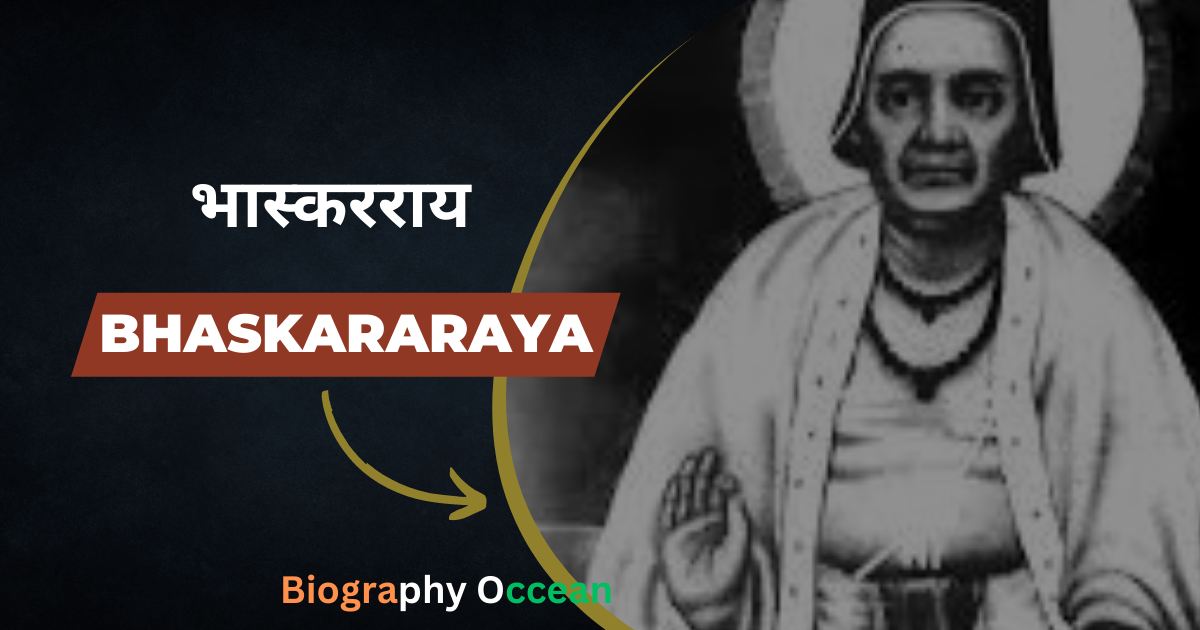 भास्करराय की जीवनी, इतिहास | Bhaskararaya Biography In Hindi | Biography Occean