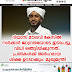 റിയാസ് മൗലവി കേസിൽ  സർക്കാർ ജാഗ്രതയോടെ ഇടപെട്ടു,  വിധി ഞെട്ടിപ്പിക്കുന്നത്,  പ്രതികൾക്ക് അർഹമായ  ശിക്ഷ ഉറപ്പാക്കും: മുഖ്യമന്ത്രി