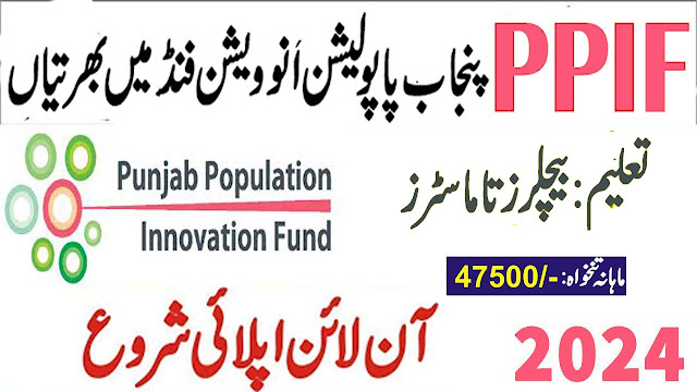 Latest Government Punjab Population Innovation Fund PPIF Jobs 2024