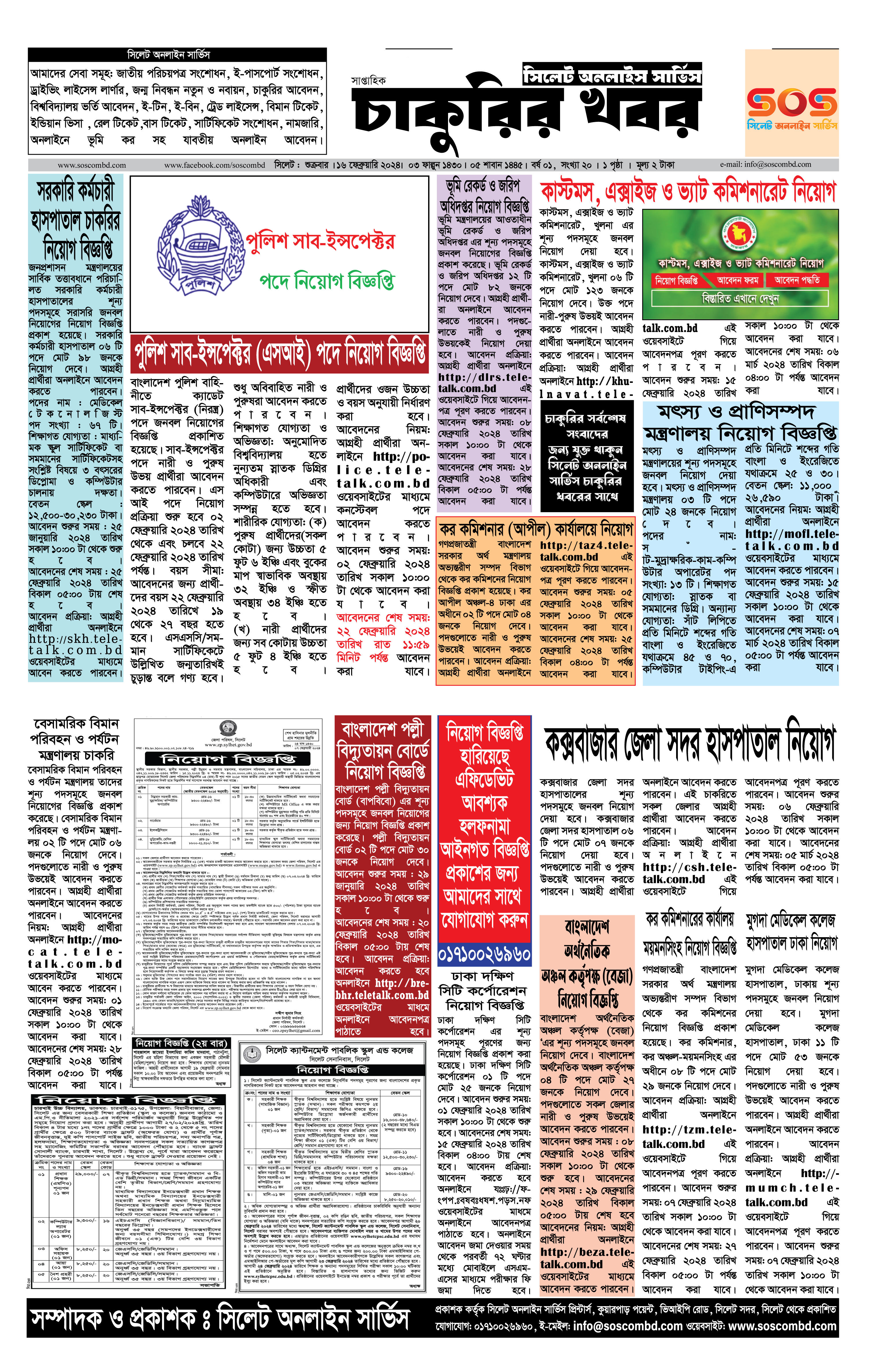 Weekly Jobs Newspaper 12 February 2024