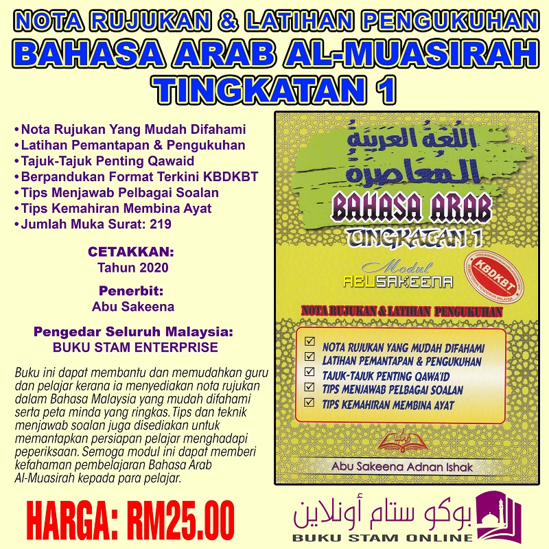 BUKU RUJUKAN DAN LATIHAN BAHASA ARAB PT3 DAN SPM MODUL ABU ...