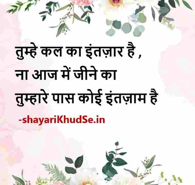 hindi photo lines, hindi quotes photo, hindi quotes images for whatsapp, hindi quotes images good morning