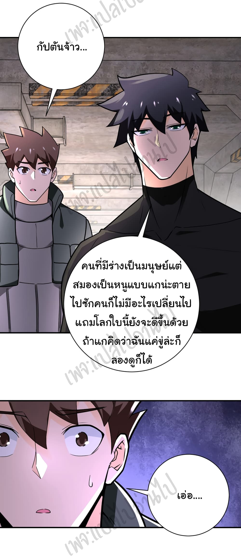 Apocalyptic - หน้า 27