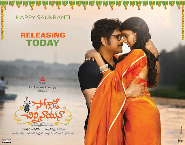   Soggade Chinni Nayana, Reviews,Soggade Chinni Nayana (SCN) Review,Soggade Chinni Nayana (SCN) movie review ,Soggade Chinni Nayana Telugu Movie Review,Soggade Chinni Nayana Telugu Movie Ratings,Telugucinemas.in Soggade Chinni Nayana Telugu Movie Review,Soggade Chinni Nayana Cinema Review,Soggade Chinni Nayana Review,Soggade Chinni Nayana public Review,Soggade Chinni Nayana Review by websites,Soggade Chinni Nayana hit or flop ,Sandeep Telugucinemas.in Review about Soggade Chinni Nayana Review,