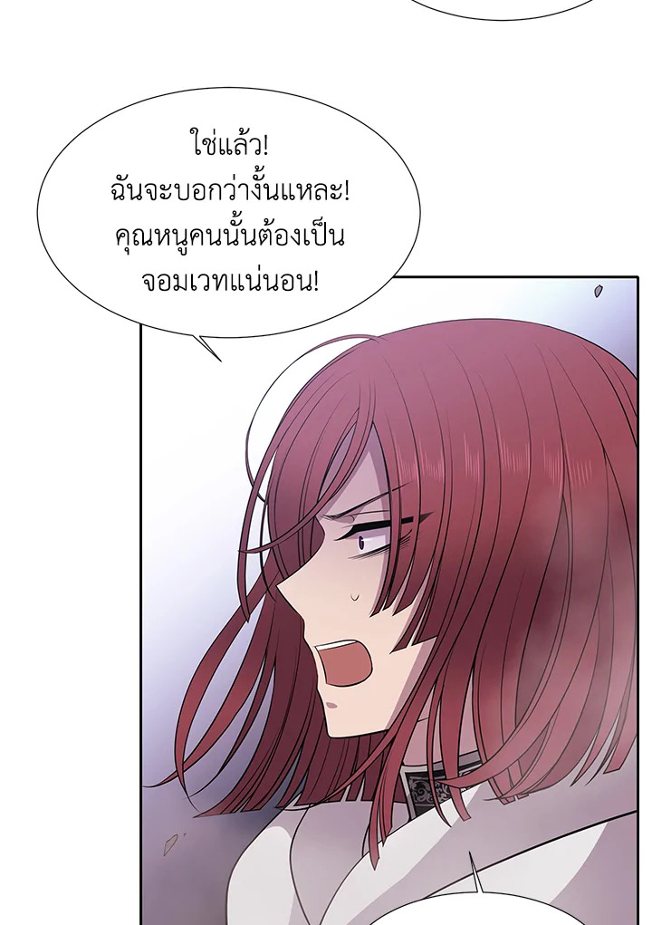 Charlotte Has Five Disciples ตอนที่ 12