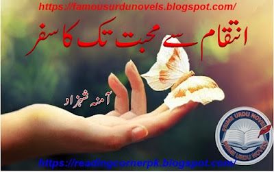 Inteqam se mohabbat tak ka safar novel by Amna Shehzad Episode 1 pdf