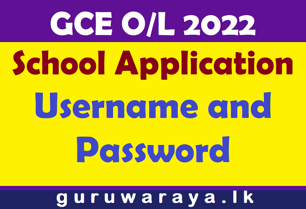 GCE O/L 2022 : School Application