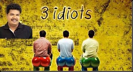 shankar-idots