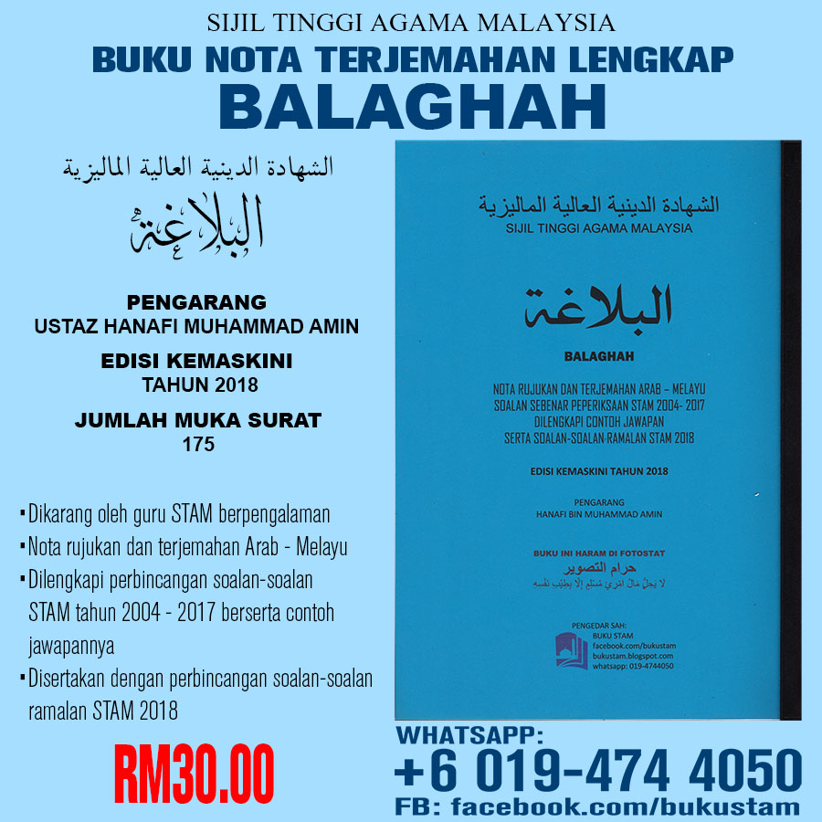 Sijil Tinggi Agama Malaysia (STAM): BUKU NOTA TERJEMAHAN 