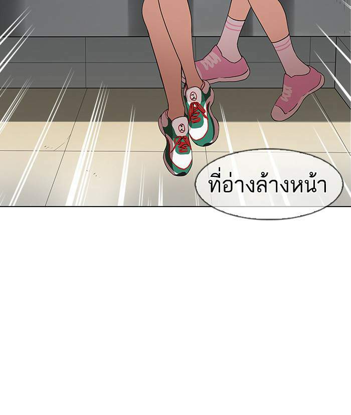 Lookism ตอนที่ 143