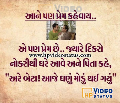  Gujarat Love, Sad, Funny, Attitude Whatsapp Status And Quotes