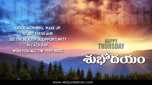 Awesome Telugu Good Morning Greetings HD Wallpapers Best Subhodayam Subhakamkshalu Telugu Quotes Images Free Download