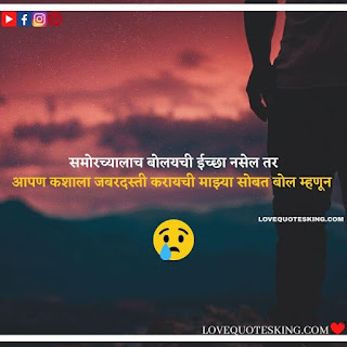 Breakup Status In Marathi