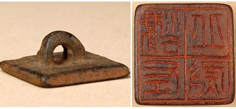 ancient china seal