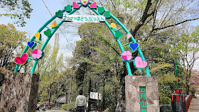 大阪府池田市 五月山動物園