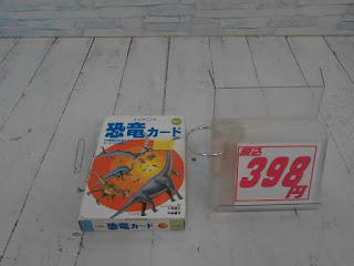 中古品　KUMON　恐竜カード　３９８ 円