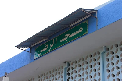 Gambar papan tanda Masjid ar-Redha menggunakan tulisan Jawi atau Bahasa Arab