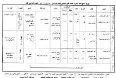 توزيع منهج اللغة العربية للصف الاول الثانوى الترم الاول للعام الدراسى 2015-2016